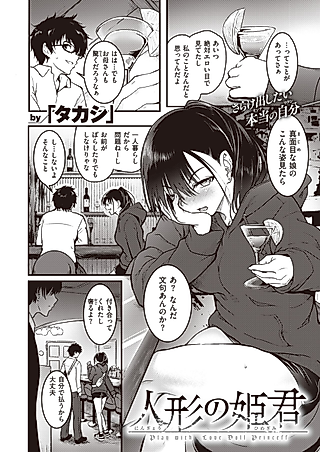 Cover image for the manga called Doll Princess