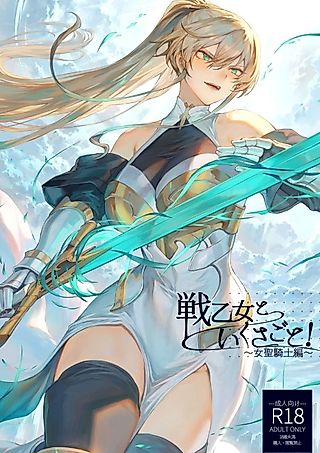 Cover image for the manga called War Maidens & War Matters!