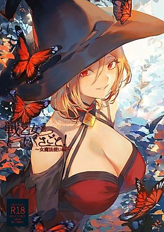 Cover image for the manga called Ikusa Otome to Ikusa Goto!: Onna Mahoutsukai-hen