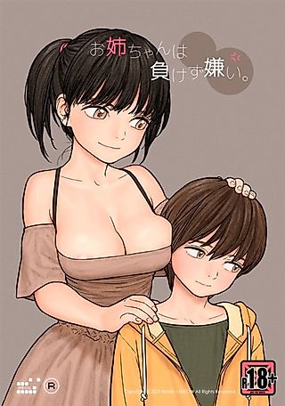 Cover image for the manga called The Big Sister that Hates to Lose!