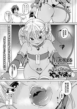Cover image for the manga called Ningen Yamechao☆