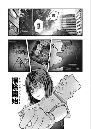Cover image for the manga called Seisouin Nono-chan, Kyou no Tsubuyaki