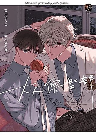 Cover image for the manga called Otona Club
