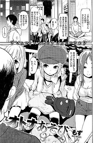 Cover image for the manga called Otona Asobi