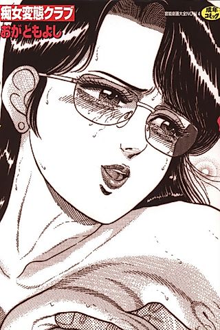 Cover image for the manga called Slut Pervert Club Oga Tomoyoshi Works