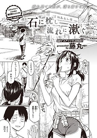 Cover image for the manga called You've Laid in Your Bed, Now Make It