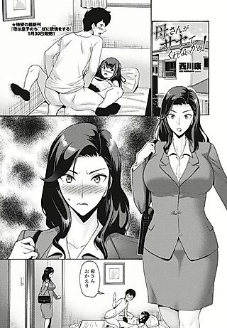 Cover image for the manga called Because Mother Wouldn't Allow it!