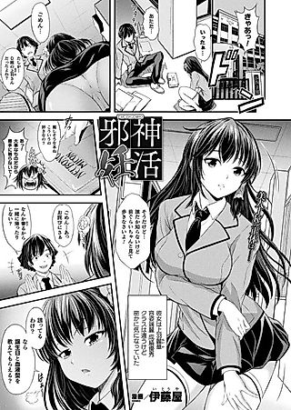 Cover image for the manga called Parturiency of the Outer God