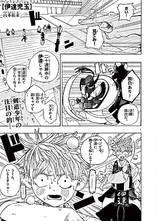 Cover image for the manga called Date Kodama