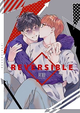 Cover image for the manga called REVERSIBLE