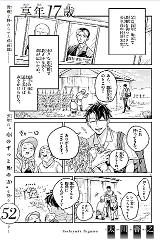 Cover image for the manga called Kyounen 17-sai