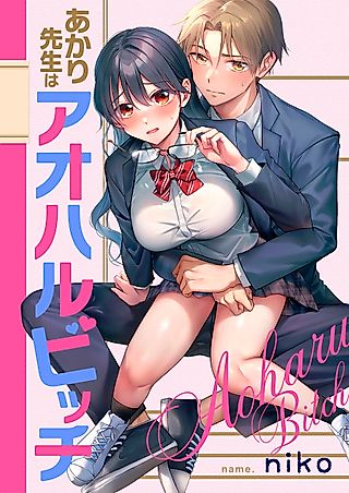 Cover image for the manga called Ms. Akari's Teenage Bucket List