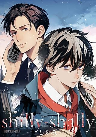 Cover image for the manga called Shilly-Shally
