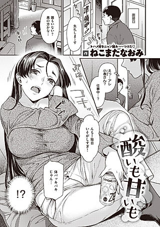 Cover image for the manga called Suimo Amaimo