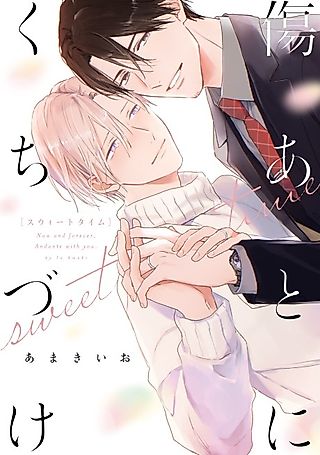 Cover image for the manga called Cover My Scars With Your Kiss: sweet time