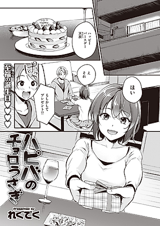 Cover image for the manga called Happy Birthday Pushover Rabbit