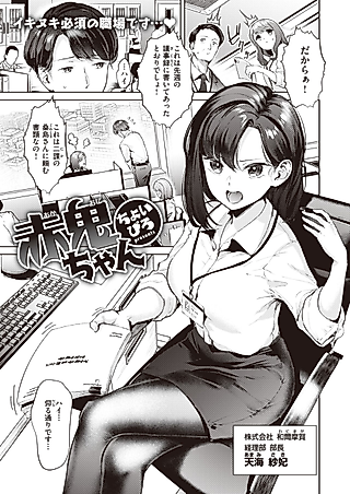 Cover image for the manga called Baby Boss