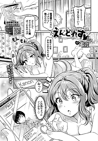 Cover image for the manga called Endless ❤❤