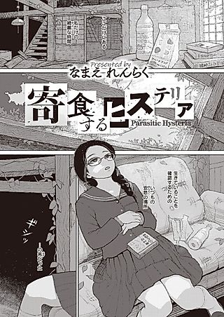 Cover image for the manga called Parasitic Hysteria