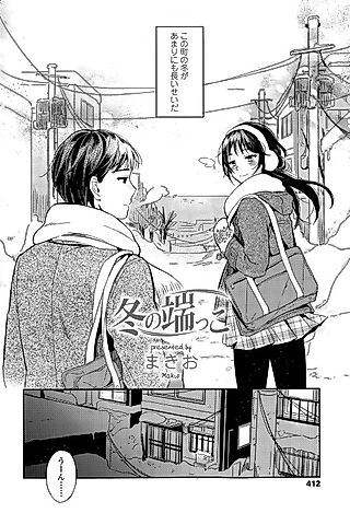 Cover image for the manga called Edge of Winter