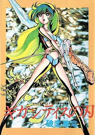 Cover image for the manga called Blade of Gigantis - Picaresque Action Masterpiece Short Story Collection