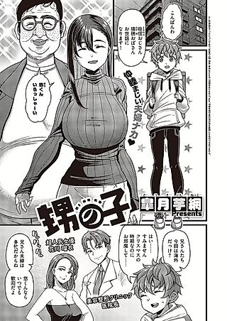 Cover image for the manga called Oi no Ko