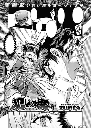 Cover image for the manga called Fuck House