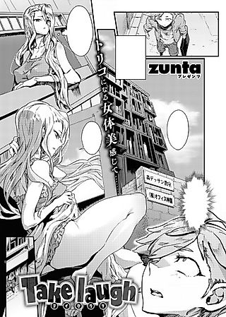 Cover image for the manga called Take Laugh