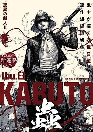 Cover image for the manga called Ibu.usu's Short Stories