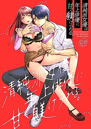 Cover image for the manga called Sweet Discipline for the Pure Actress