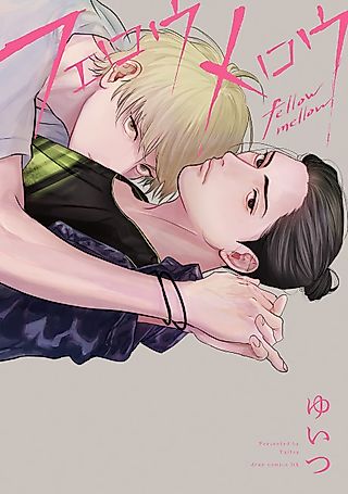 Cover image for the manga called Fellow Mellow
