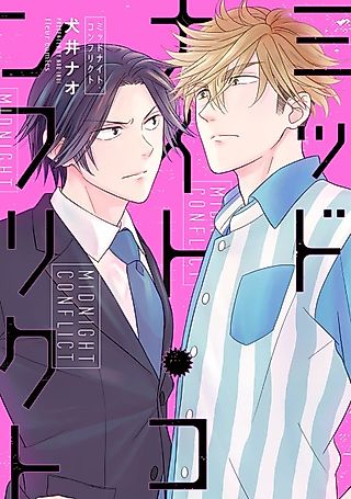 Cover image for the manga called ACO