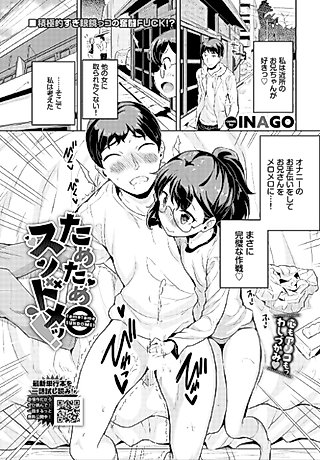 Cover image for the manga called Stuffed & Ready to Burst!