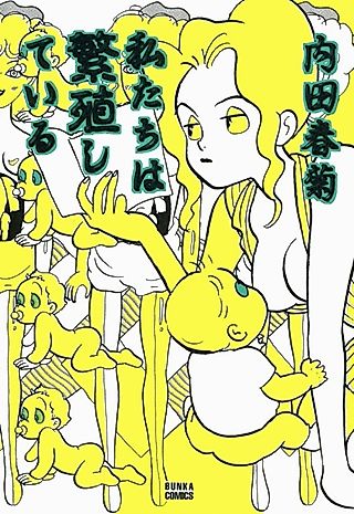 Cover image for the manga called We Are Breeding