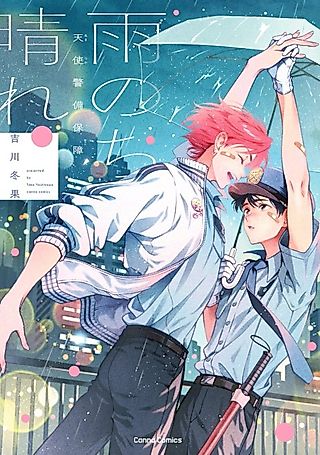 Cover image for the manga called Amatsuka Keibi Hoshou, Honjitsu mo Trouble Hasseichuu