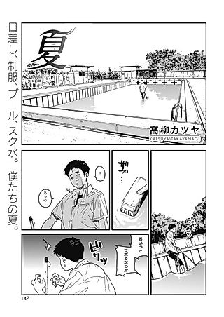 Cover image for the manga called Summer