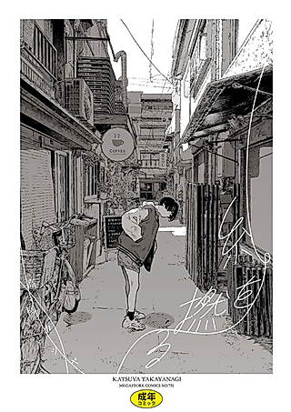 Cover image for the manga called Ame no Yo ni