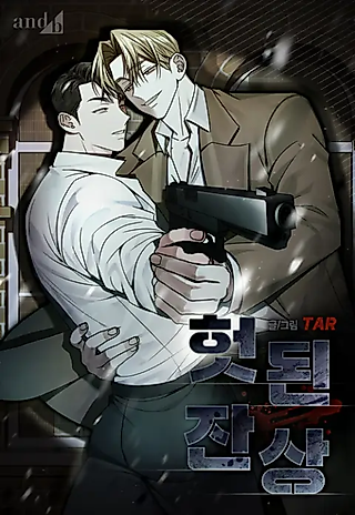 Cover image for the manhwa called Don of a New Love