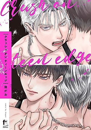 Cover image for the manga called Waiting for You at the End of the Runway