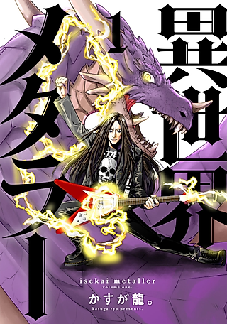 Cover image for the manga called Isekai Metaller