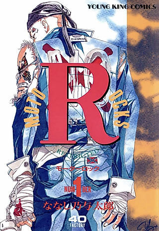 Cover image for the manga called Motor Rocks
