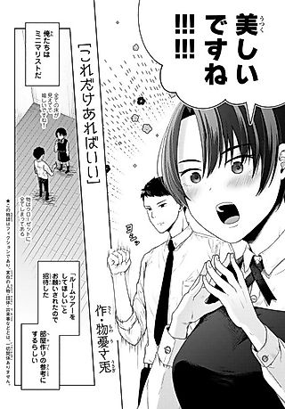 Cover image for the manga called Kore Dake Areba Ii