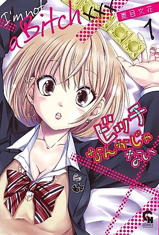 Cover image for the manga called I'm Not a Bitch