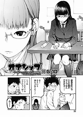 Cover image for the manga called Ownership