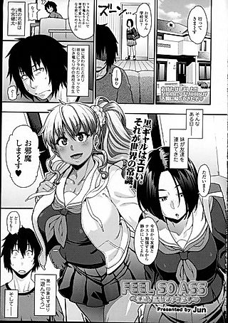 Cover image for the manga called Feel So Ass
