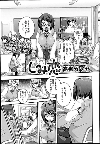 Cover image for the manga called Shimi Koi