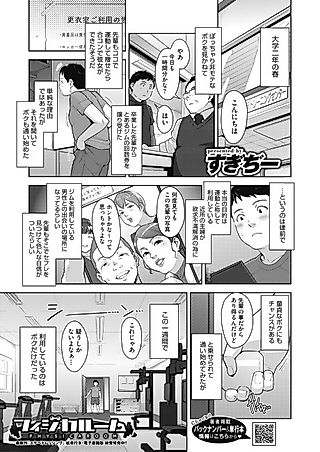 Cover image for the manga called PHYSICAROOM