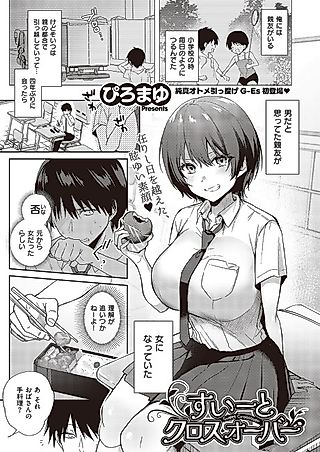 Cover image for the manga called Sweet Crossover