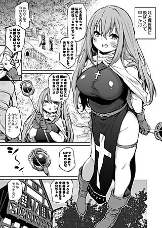 Cover image for the manga called Shikkarimono no Imouto to Isekai Tensei