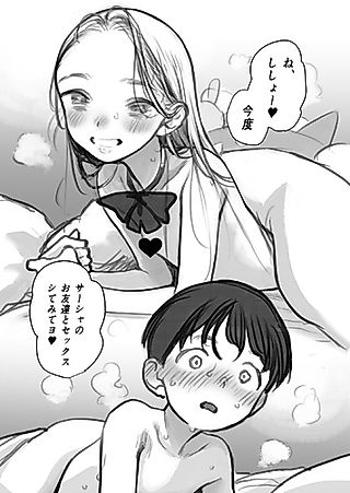 Cover image for the manga called A Threesome with Konoha-chan